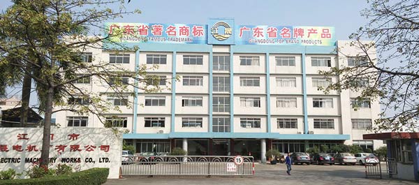 江門市江晟電機(jī)有限公司